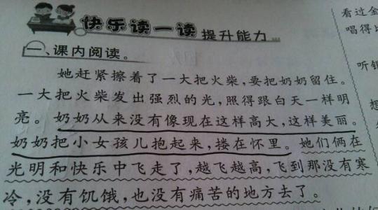 两百字平行句子