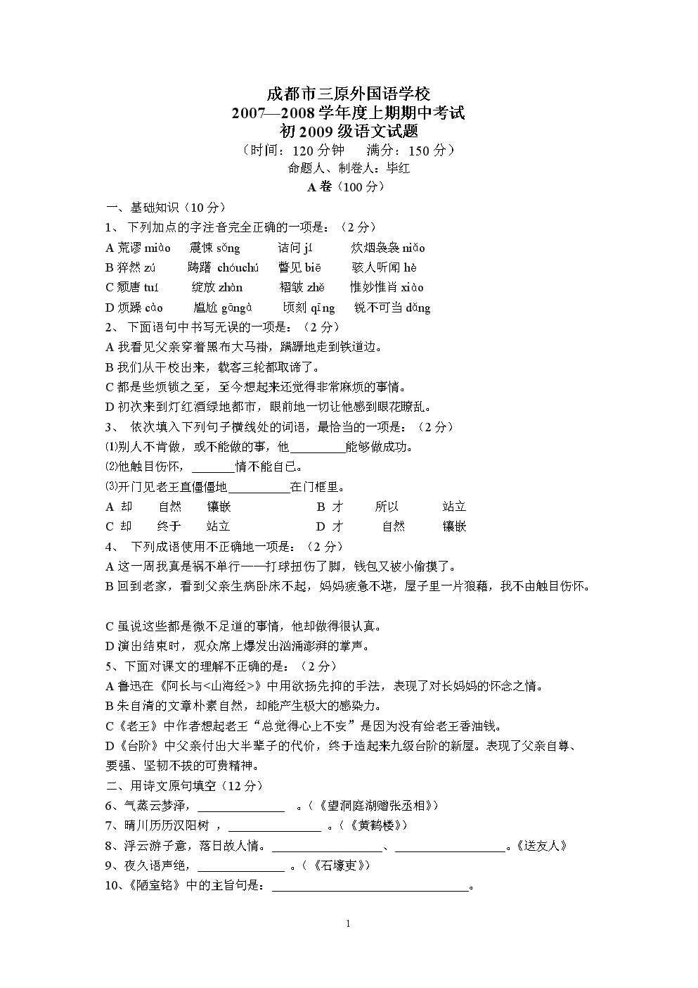 成熟的句子