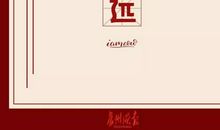 关于升职的祝福语