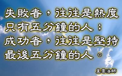关于祝福的名言
