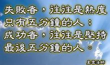 关于祝福的名言