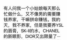 女人晒朋友圈说说