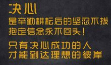 正能量宣传口号