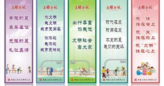 职业学校的口号