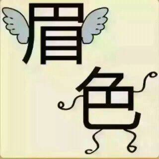 汽车成语