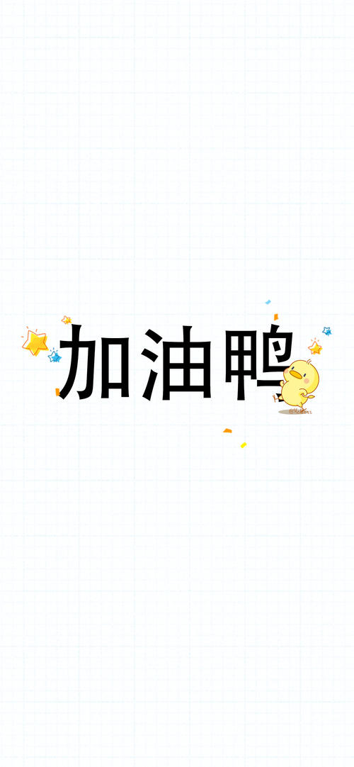 2019年艰苦奋斗宣言