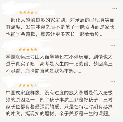 小欢喜经典语录