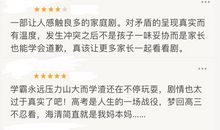 小欢喜经典语录