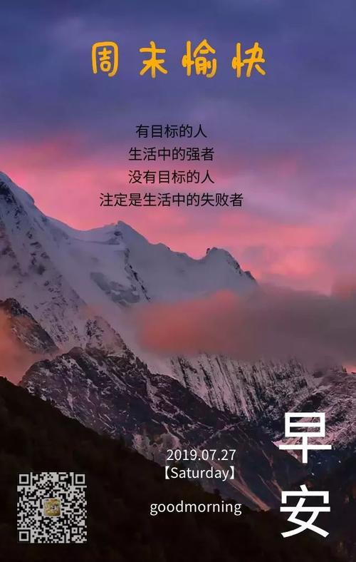 周末愉快