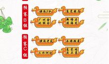 五月初六的粽子歇后语