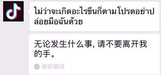坦白的英语句子翻译