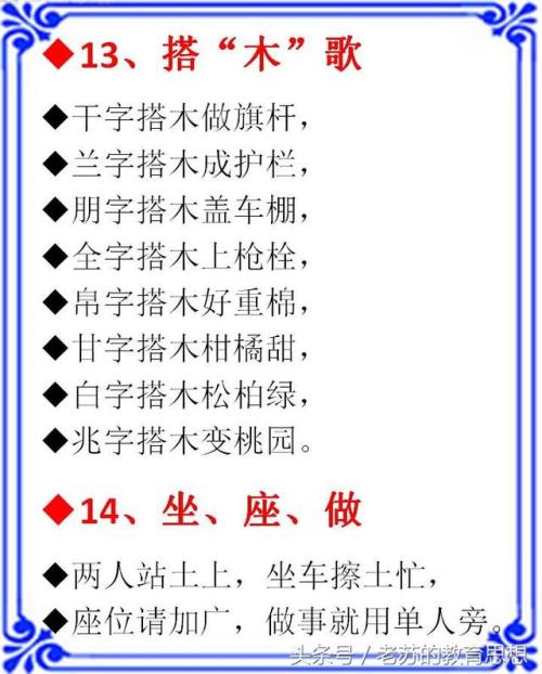 婚礼祝福七字叮当