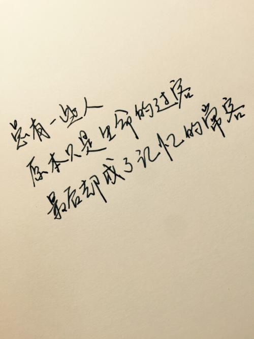 热情的句子
