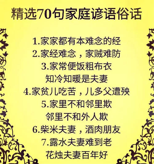 表达情绪谚语