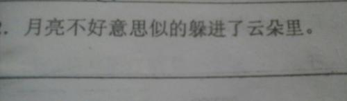 云拟人化