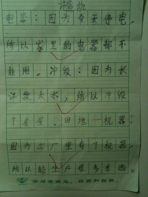 相信一句话