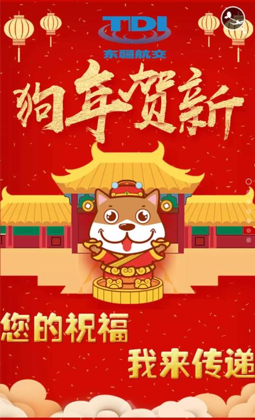 春节致客户
