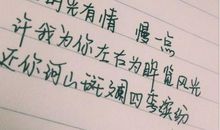 盗墓笔记中的句子