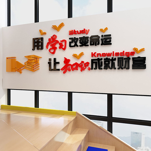 课堂励志标语