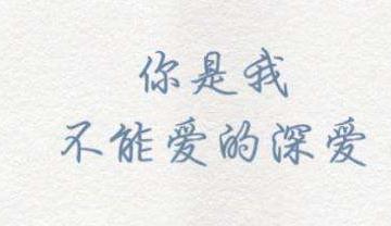 在朋友圈中谈论甜蜜的爱