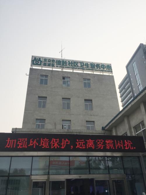 防雾口号