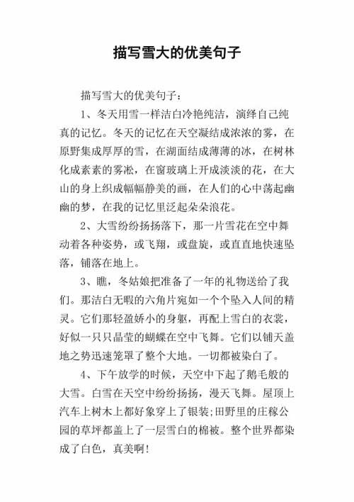拟人化的句子