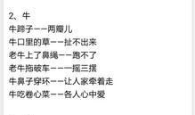 老鼠钻烟囱歇后语