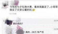 七夕秀朋友圈说说