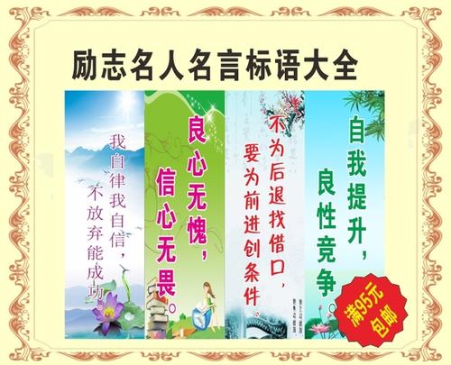 励志课堂口号
