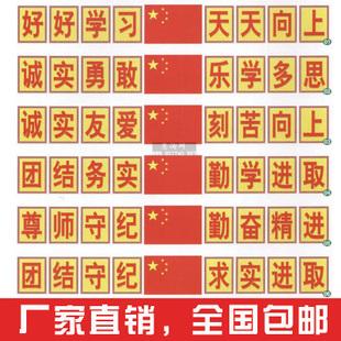 课堂学习口号