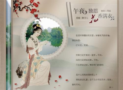 抒情的古诗