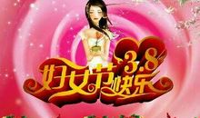 2019妇女节祝福语