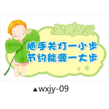 节水口号