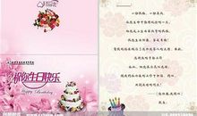 给母亲的生日祝福