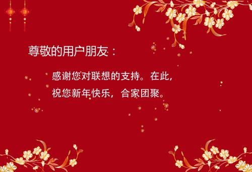 给男朋友的新年祝福