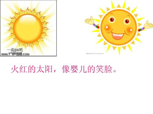 阳光隐喻