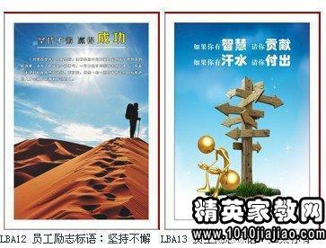 一月销售口号