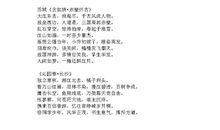 描写长江的古诗句