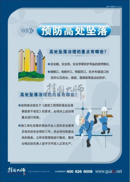 煤矿安全格言