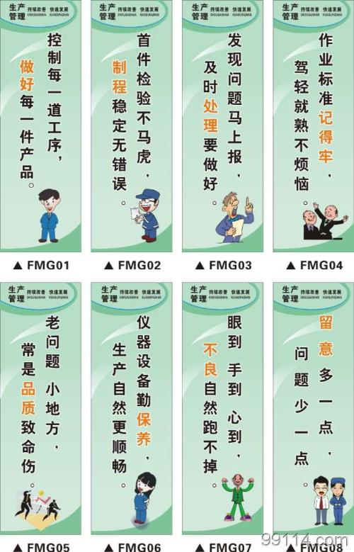 简短的安全口号