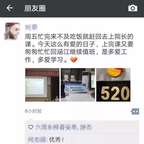 朋友圈超甜蜜句子