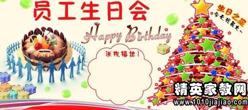 给员工的祝福