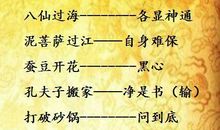 关于着急的谚语