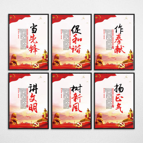 标语说一种新的文明风格