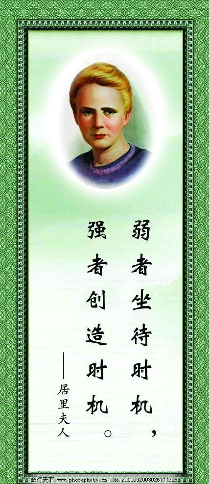 春秋名言