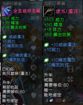 激战线