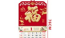 2019年销售部猪年口号