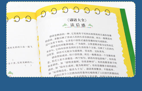 关于时间的英语谚语