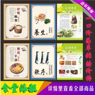 珍惜口号