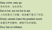 时间的谚语英文